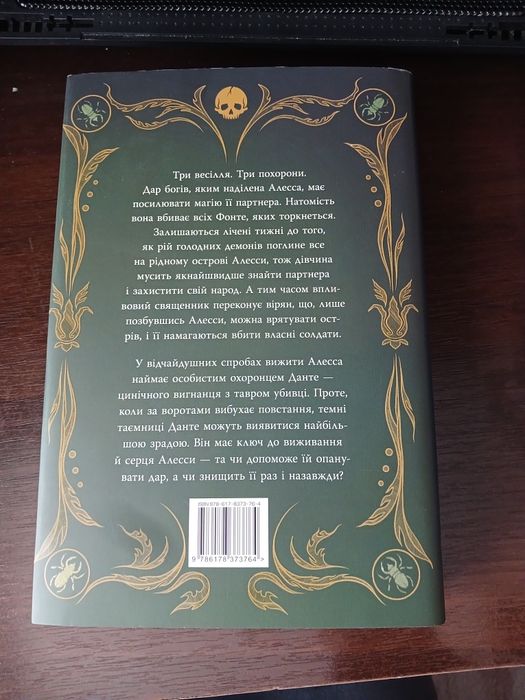 Це безжальне благословення