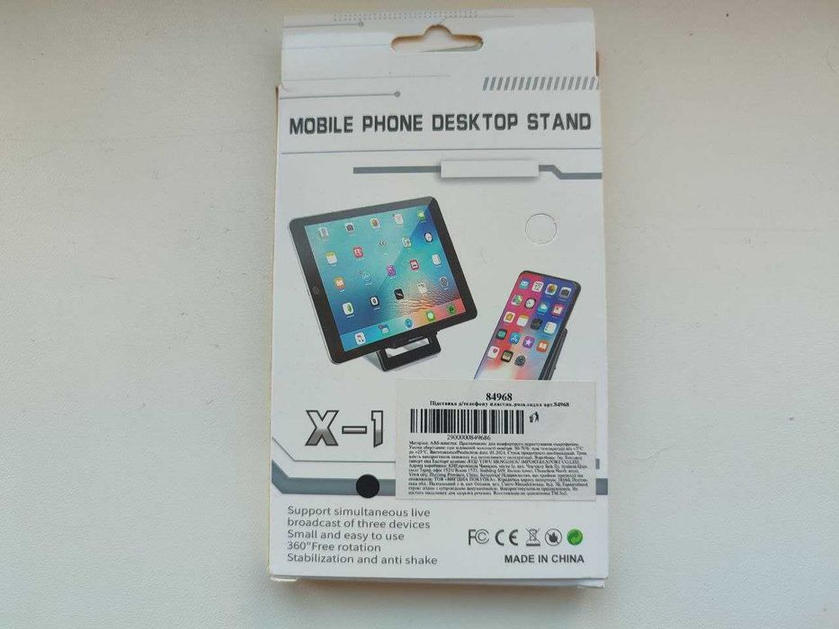 Підставка під телефон складна Mobile phone Desktop Stand X-1