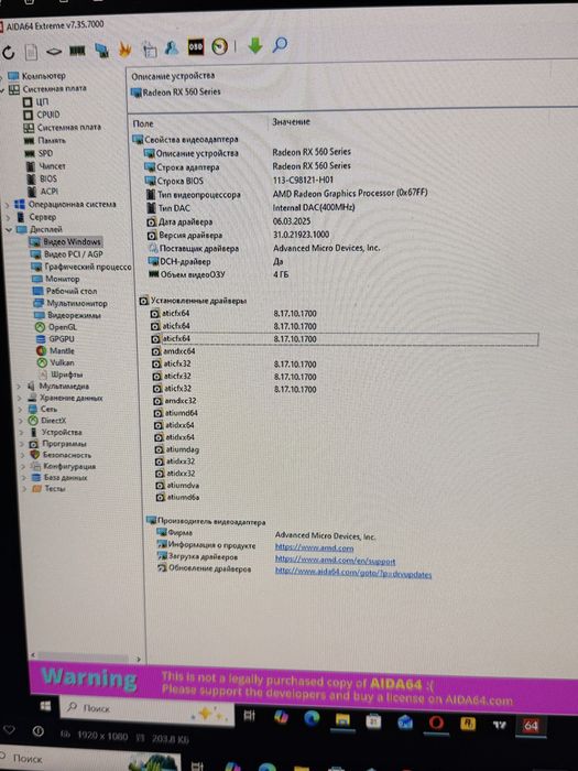Видеокарта AMD RX 560 Series 4 ГБ