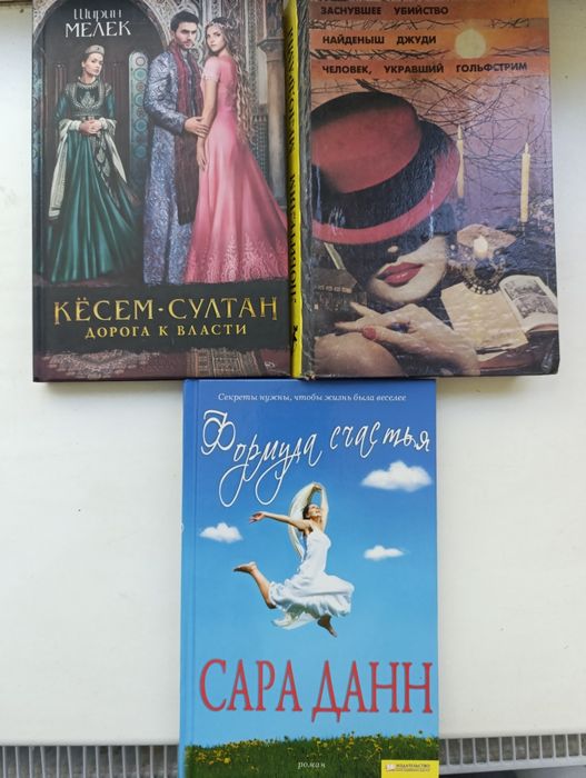 Віддам книги: детективи та романи.