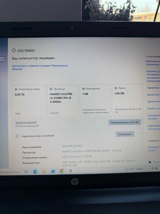 Ноутбук HP 250 G1 15.6/i3-3110M 2.4Ghz/ssd 256gb/8gb DDR3/AMD HD7400M