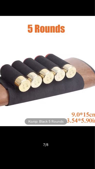 Тримач для патронів 12 калібру