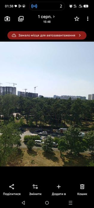 Оренда 1 кімнатної квартири