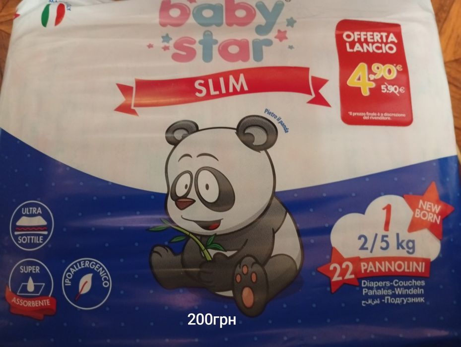 Підгузки для дітей HUGGIES (Хагіс) Extra Care  0 та номер 1 ,2.Pampers