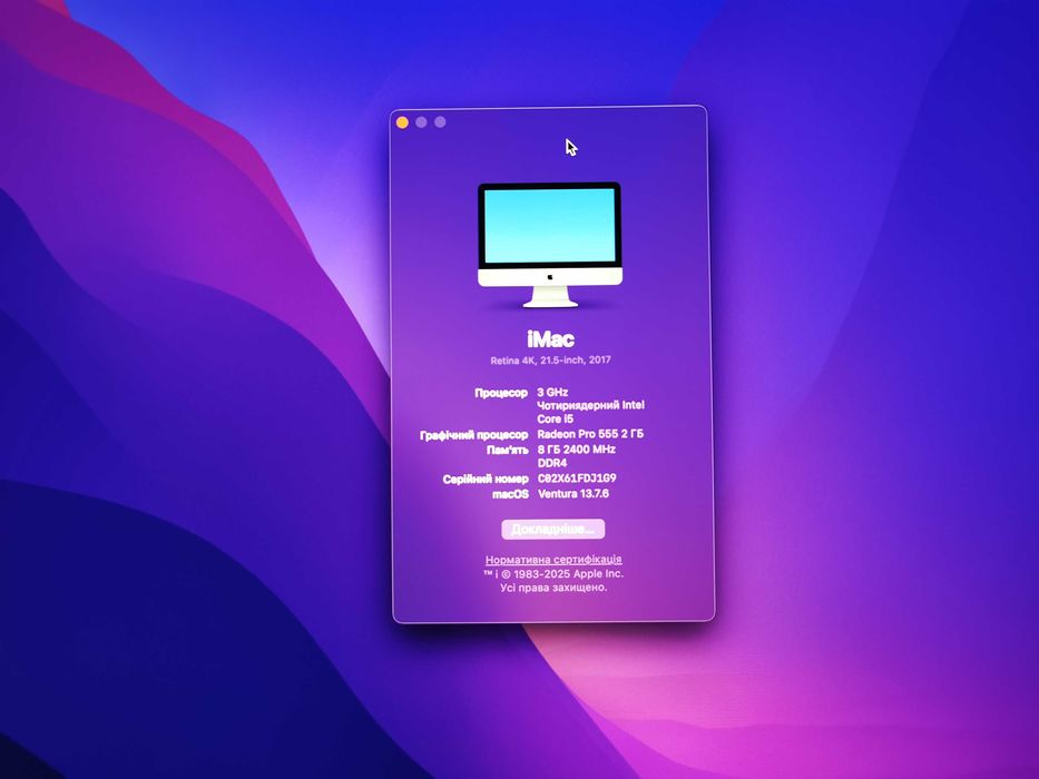 Моноблок 21.5" Apple iMAC 2017 Retina 4k Intel i5-7400 8gb/1tb пк