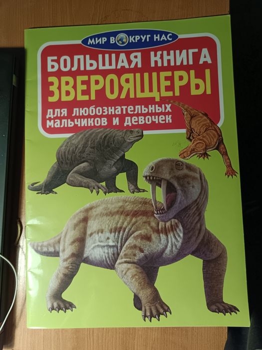 Пізнавальні книжки для дітей