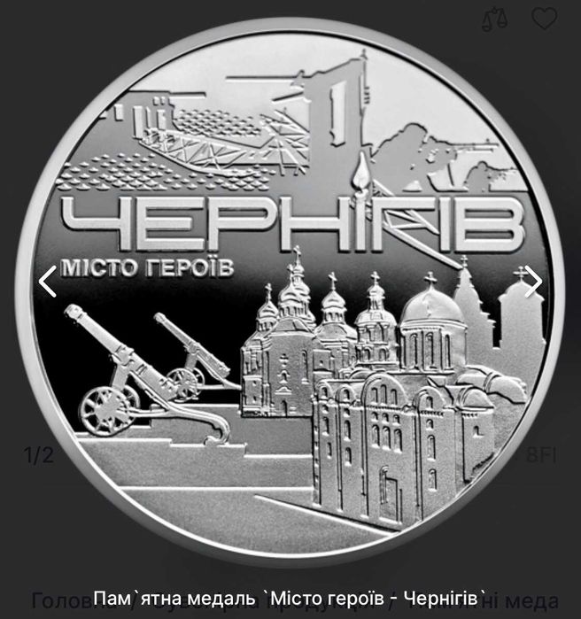 Сучасні ювілейні монети та банкноти України.