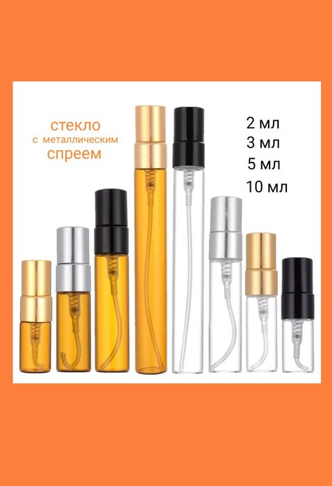 Аксесуари для наповнення флаконів для парфюмерії: насадка  диспенсер л