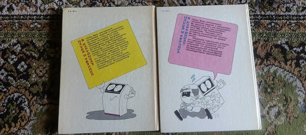 Детские книги СССР. Комиксы. Цена за комплект.