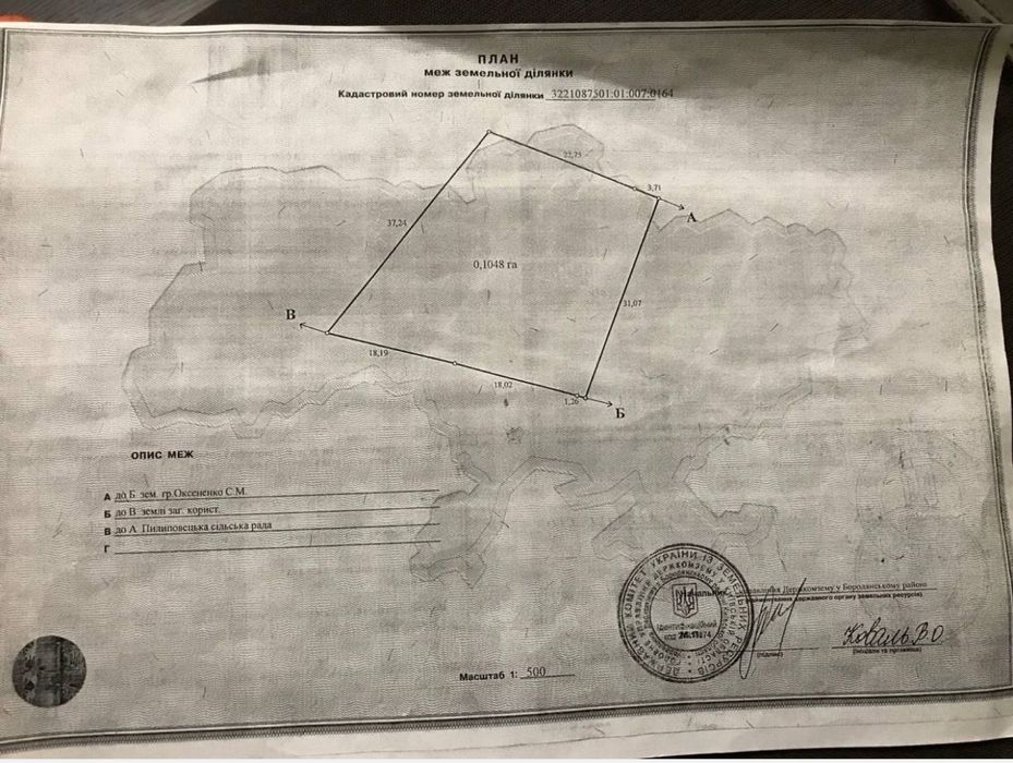 Продам ділянку село Пилиповичі, земля Пилиповичи