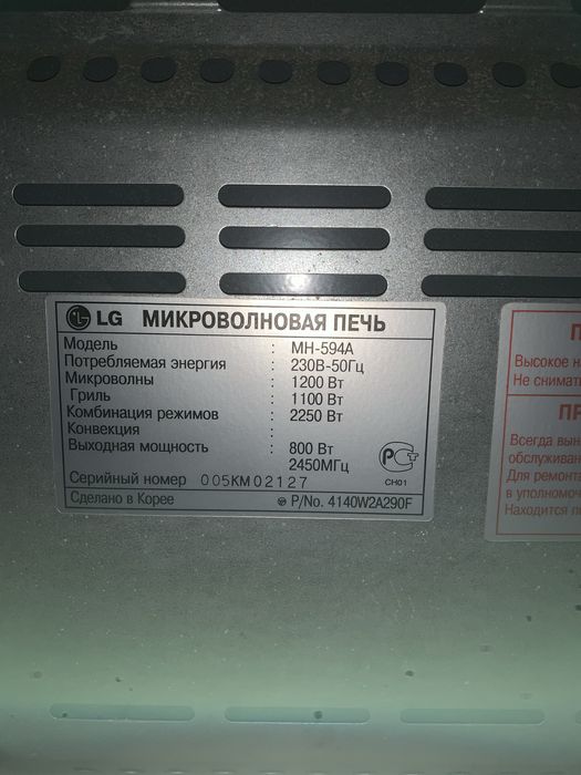 Продам микроволновую печь LG, модель MH-594A
