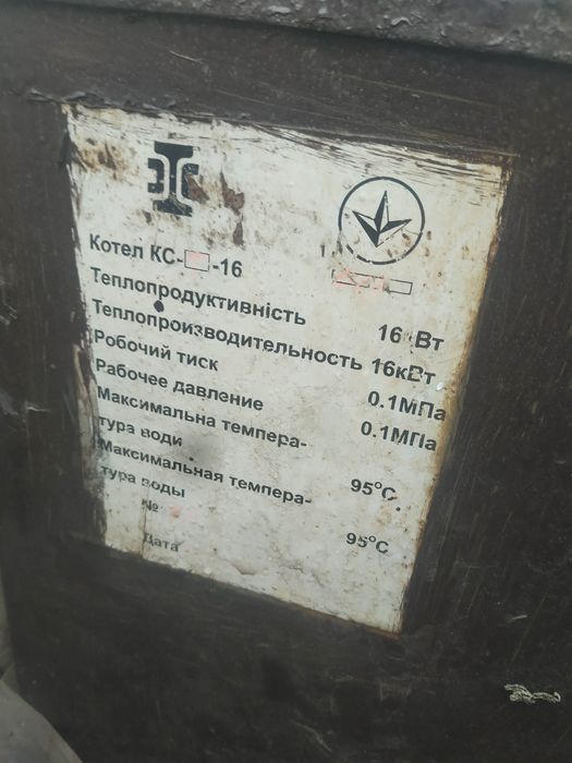 Продам котел кс 16