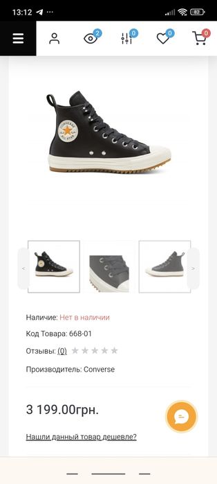 Кеди Converse шкіряні