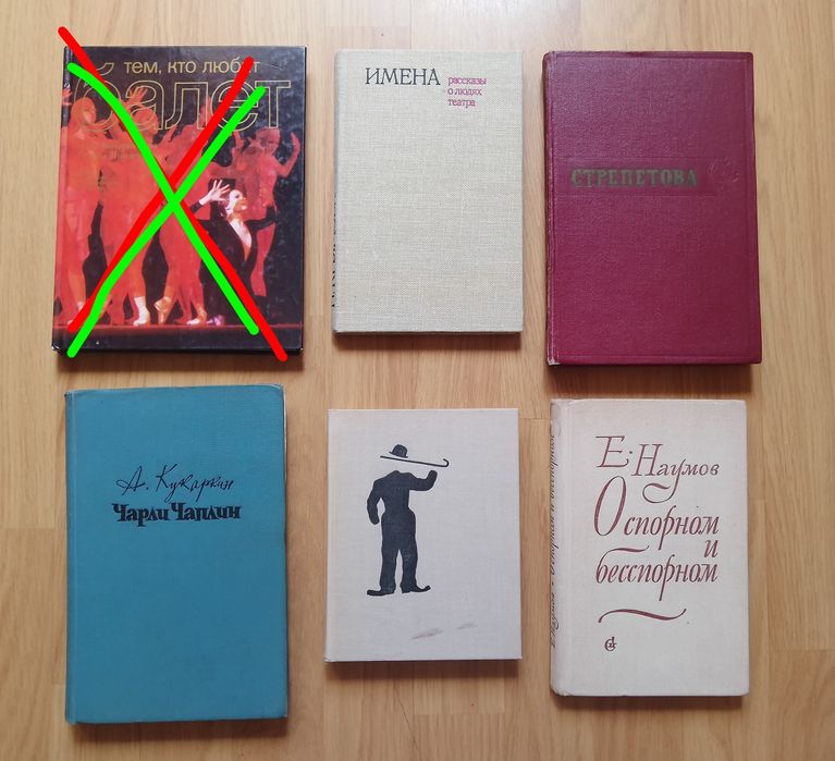 Кино, Театр, Балет, Опера, Акторы, Чаплин