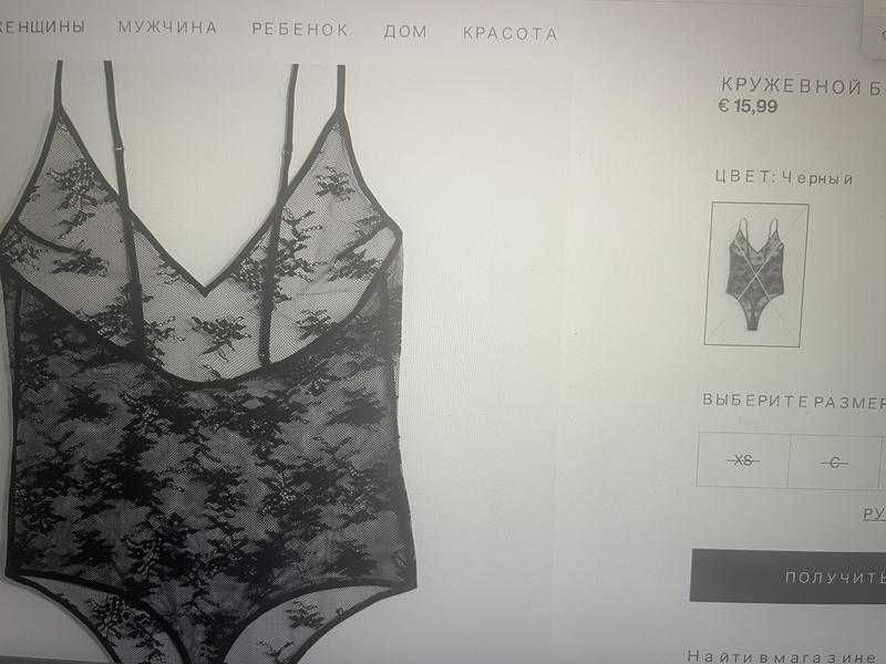 Стринг-боді  H&M 3 варианта