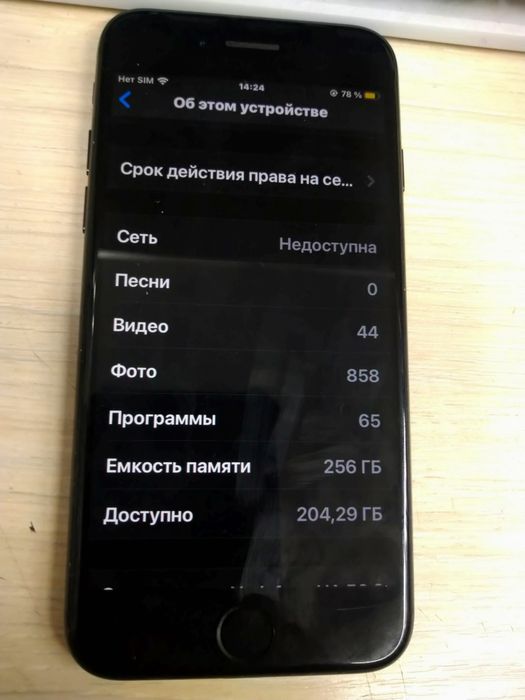 Продам iPhone 7 на 256gb в гарному стані