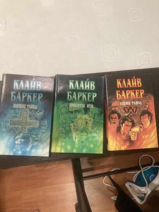 Клайв Баркер книга крови компелкт книг