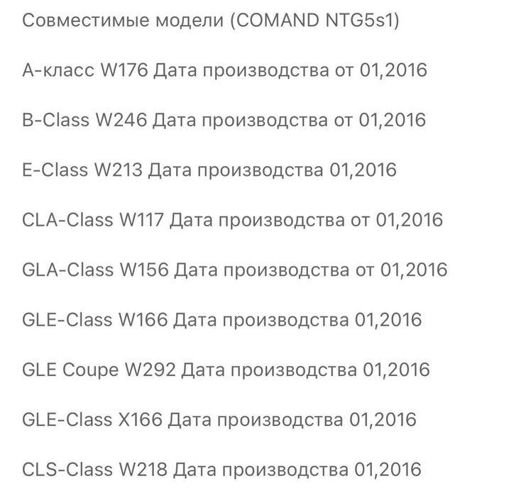 Активация Apple Carplay и Android Auto на Mercedes 2016 -2018гг