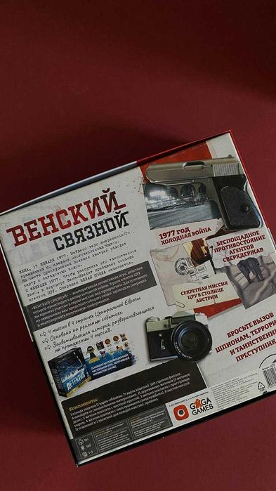 Венский связной / Gra planszowa Vienna Connection