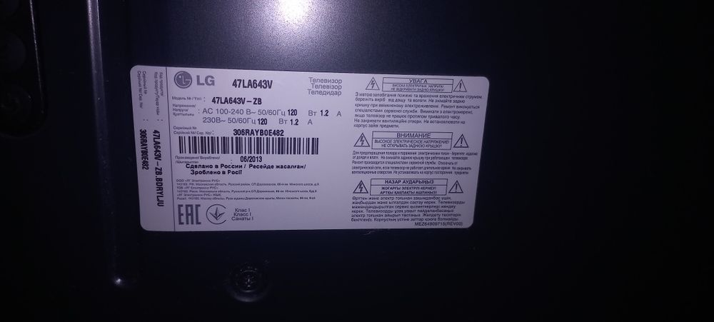 Телевізор lg  47