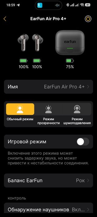 Бездротові навушники EarFun Air Pro 4+