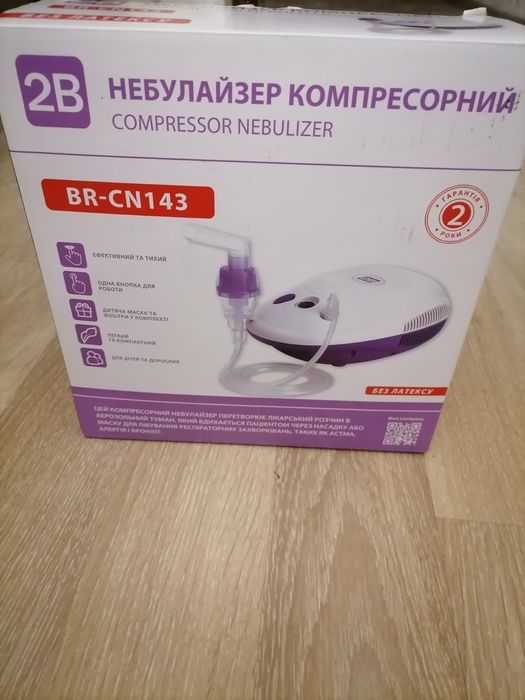 Ингалятор (небулайзер) 2B