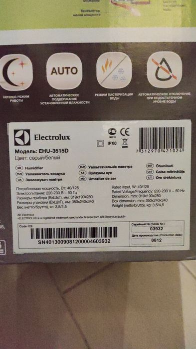 Зволожувач повітря Electrolux