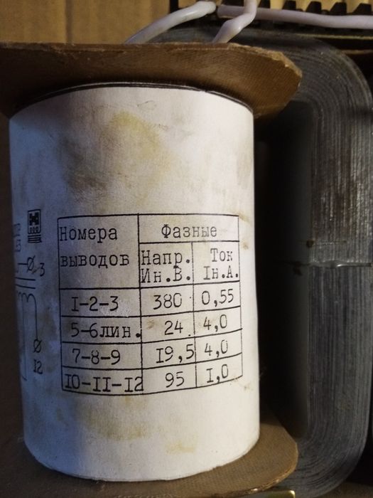 Трансформатор комбинированный  ТСУЛ-КВА 0,63 /380/220/24