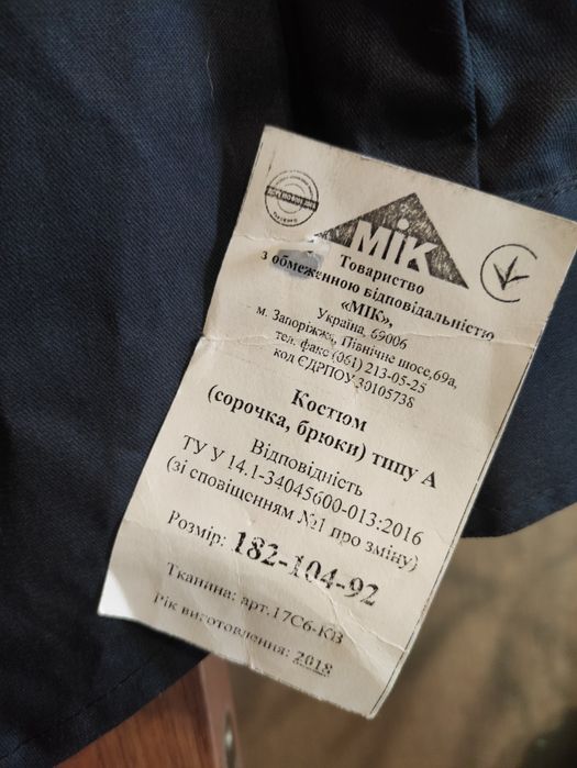 Сорочка поліція форма