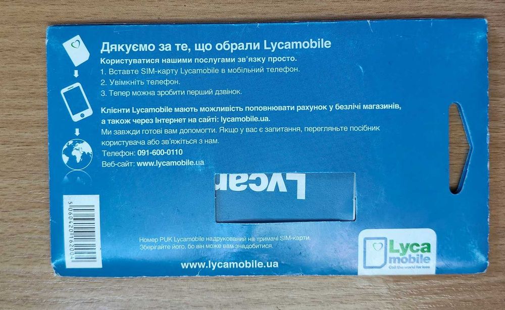 Стартовый пакет Lycamobile