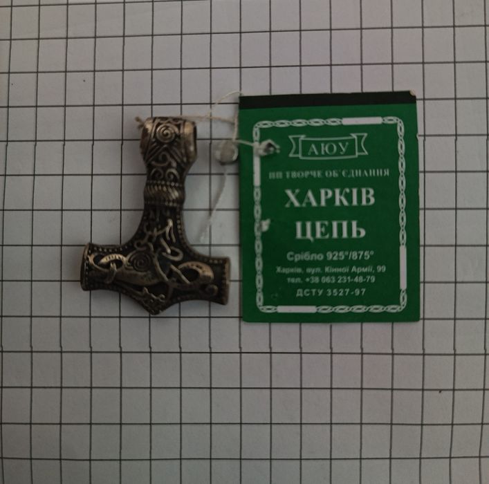 Срібний кулон - молот Тора