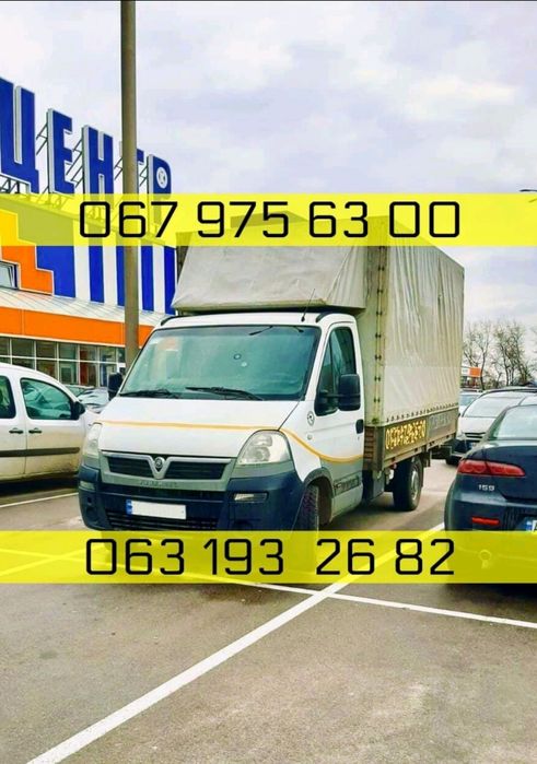 5метр Грузоперевозки Вантажні перевезення домашний квартирные переезд мебель холодильник 3тонник недорого эвакуация Европа грузчик негабарит