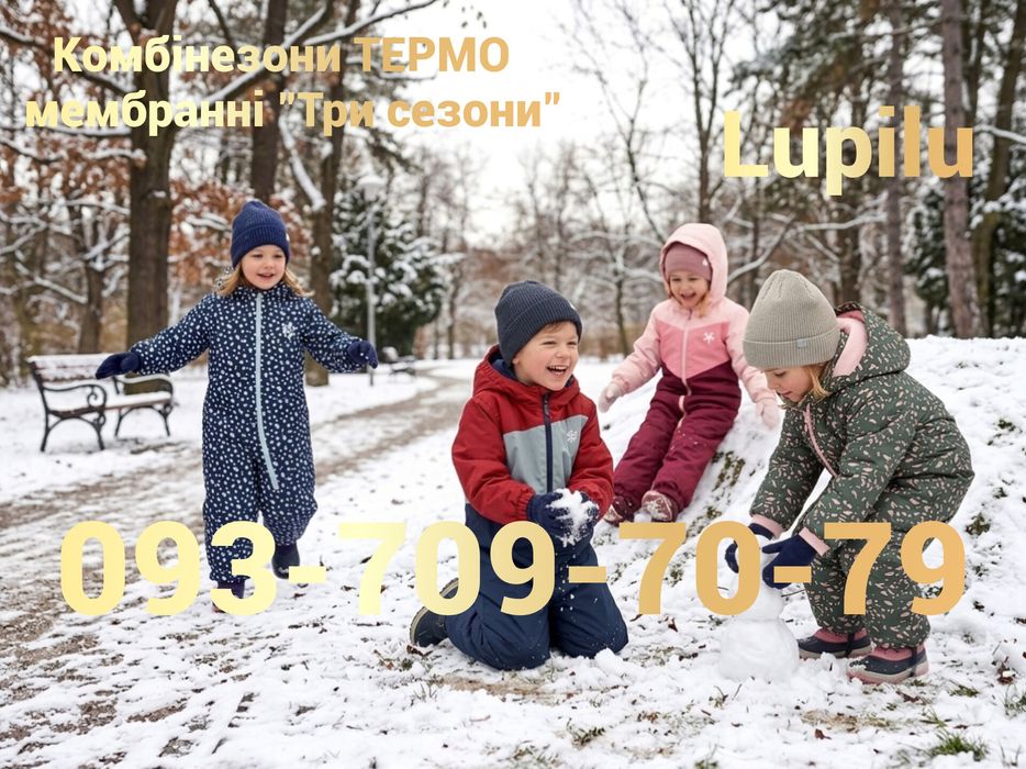 Комбінезон ТЕРМО мембранний суцільний Lupilu від LIDL Germany 80 86 92 98 104 Комбинезон Термо "Три сезона" мембранный сдельный Lupilu от Lidl  New