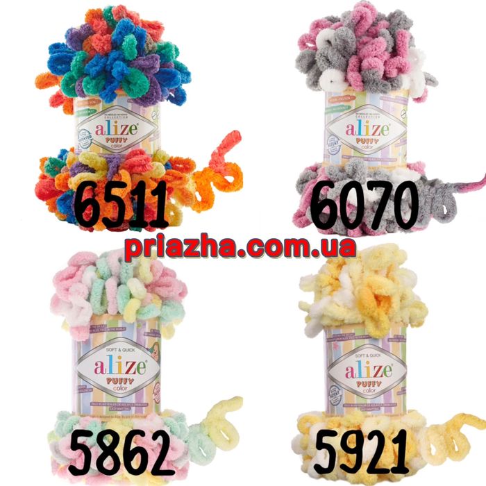 Пряжа Alize Puffy Color