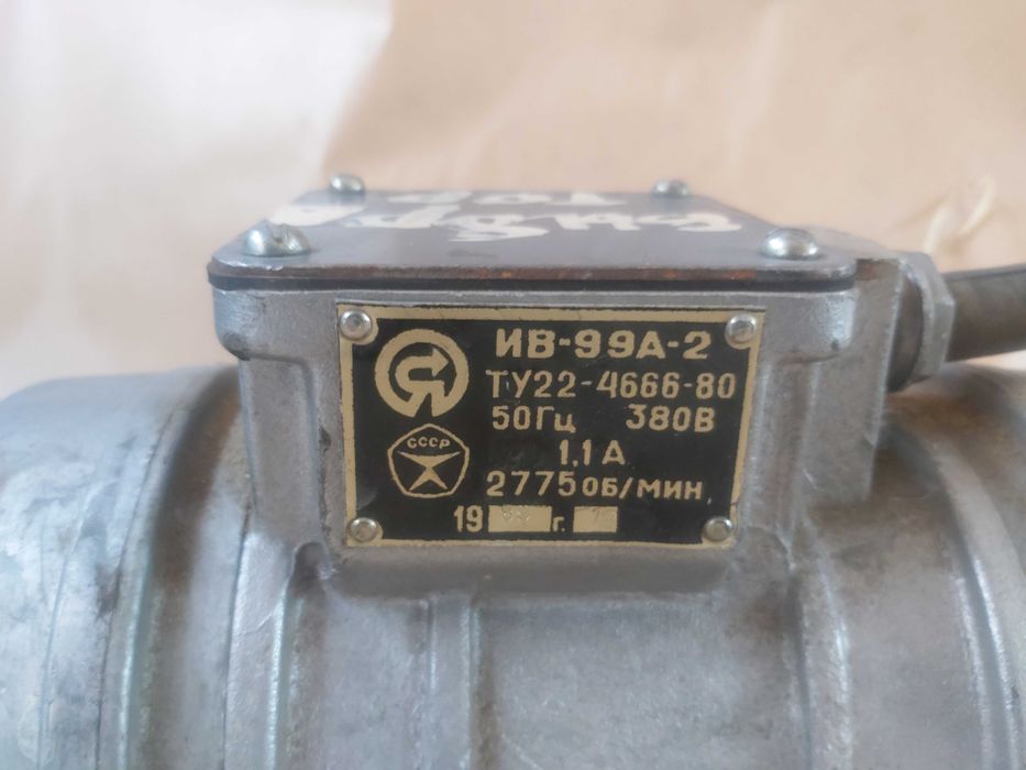 Вібродвигун  ІВ 99А 2