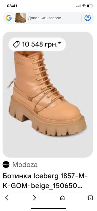 Зимние ботинки iseberg ugg sketchers ecco puma