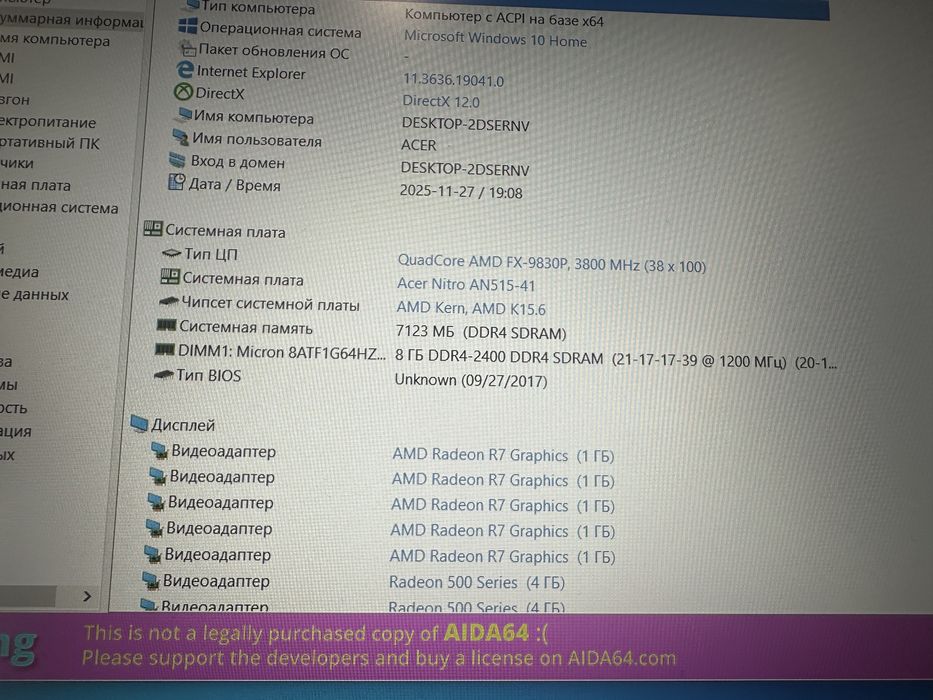 Ноутбук Acer Nitro 5