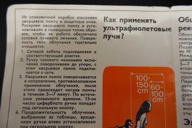 Кварцевая лампа Medicor q-250 Будапешт бактерицидная