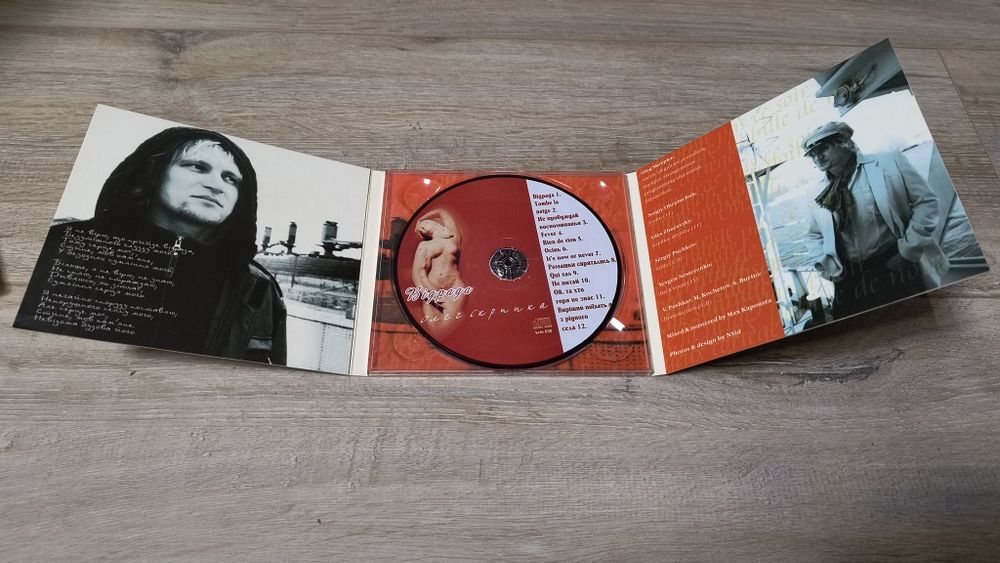 Олег Скрипка - Відрада(CD, Digipack)