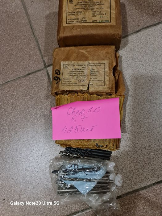 Продам сверло цилиндрическое 5,7