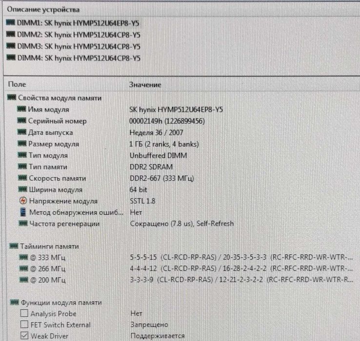 ПК компьютер рабочий Intel Windows 7