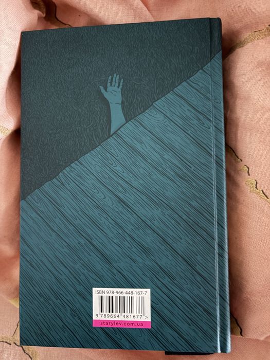 Як продати будинок з привидами Грейді Гендрікс