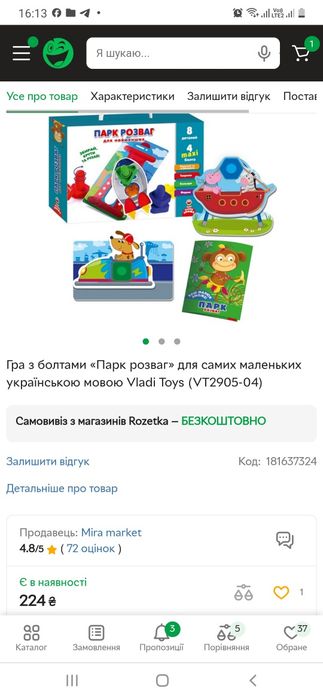 Розвиваюча гра з болтами Парк розваг малюк зможе