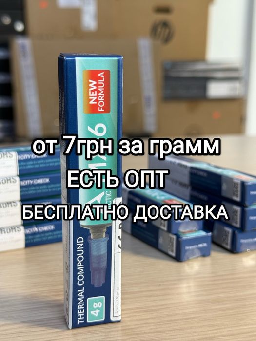 Термопаста Arctic MX-4 MX-6 MX-7 MX7 MX6 MX4 оригинал