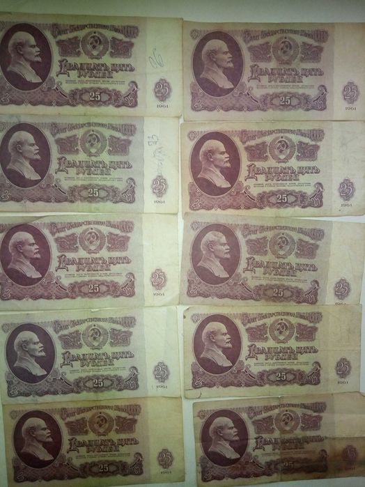бумажные рубли банка СССР