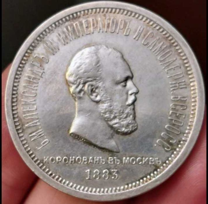 Rubel koronacyjny 1883, super stan Oryginał