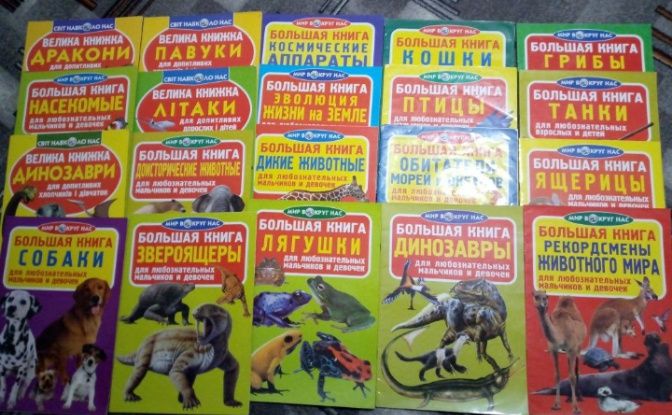 Дитячі книжечки .