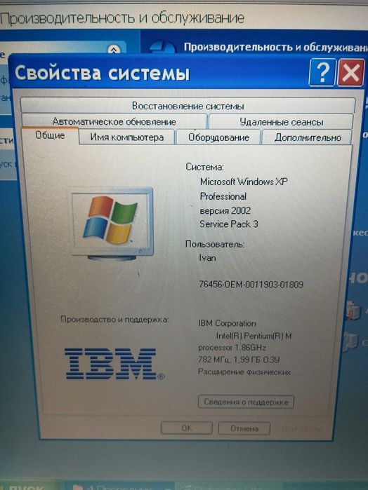 Ноутбук IBM ThinkPad z60t
