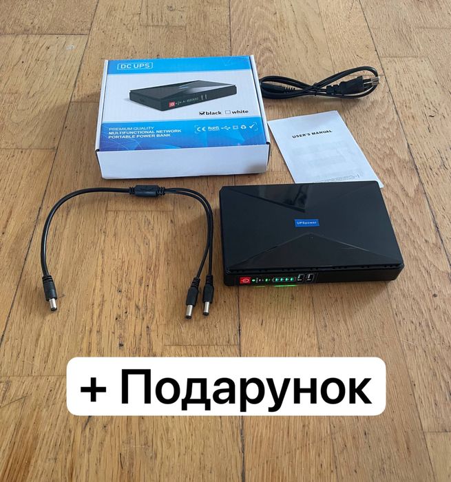 ДБЖ 36W для Wi-Fi роутера + Подарунок