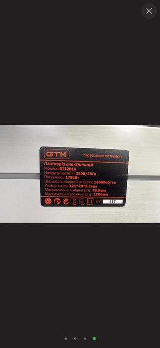 Електроплиткоріз GTM ST1201A стан нового . в користуванні 5 днів